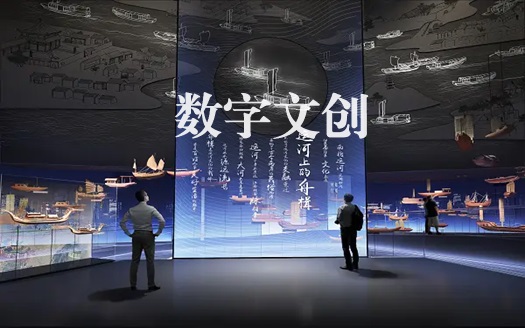 數字文創